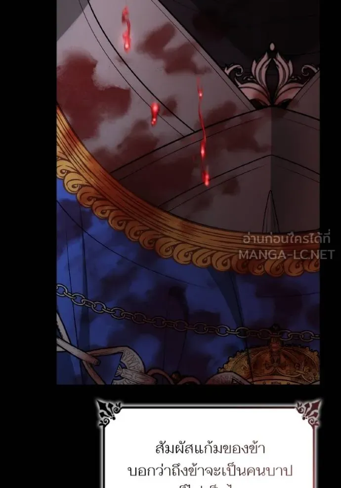 ชาตินี้น้องขอเป็น ตอนที่ 139 รูปที่ 104