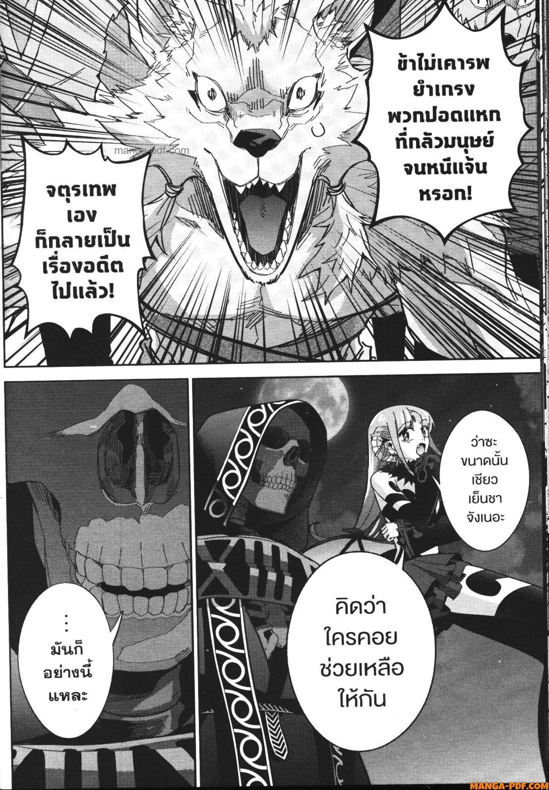 Manga-lc-com อ่านมังงะ อ่านการ์ตูน ออนไลน์ ฟรี Shokei Sareta Kenja wa Lich ni Tensei Shite Shinryaku Sensou wo Hajimeru ตอนที่ 1 2 3 4 5 6 7 8 9 10 11 12 13 14 ฟรี ไม่มีโฆษณา Manga-lc - อ่าน มังงะ อ่าน การ์ตูน ออนไลน์ อ่านมังงะ ฟรี