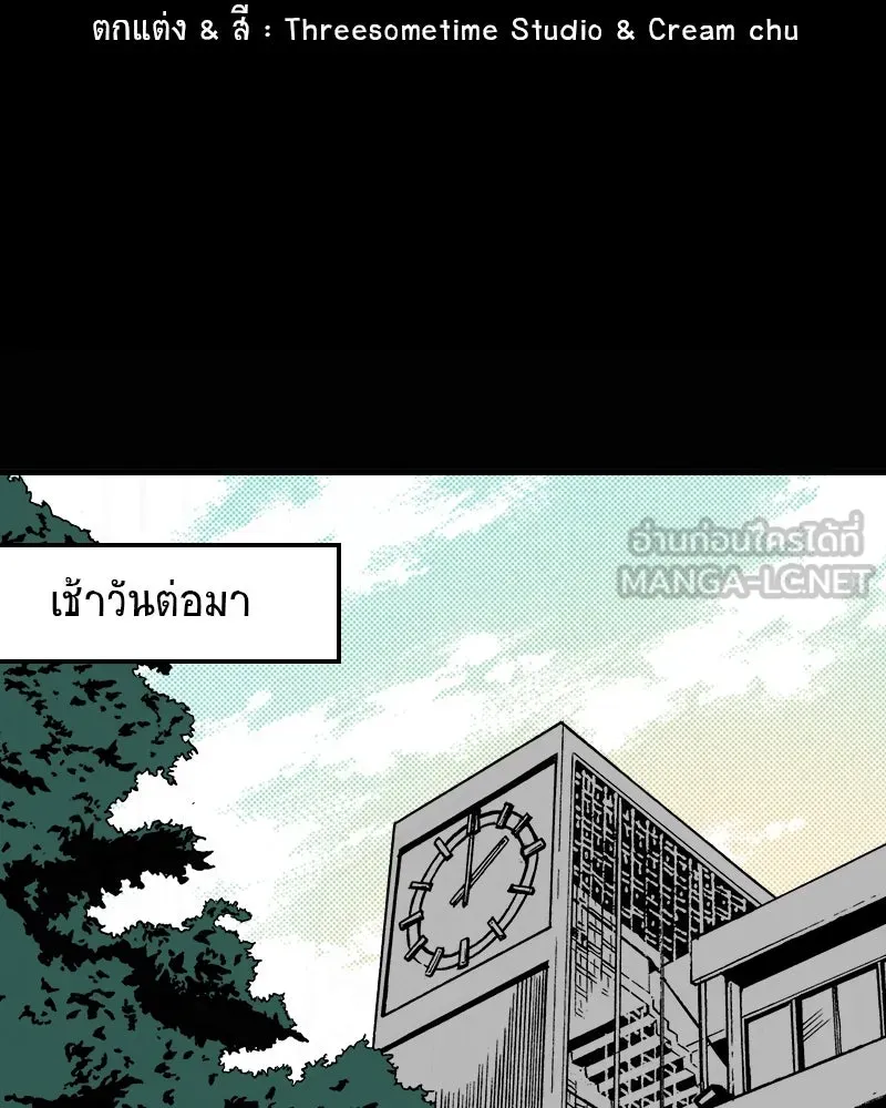 การิน BlaCX ปริศนาอาถรรพ์สีดำ ตอนที่ 10 ดาว (2) รูปที่ 21