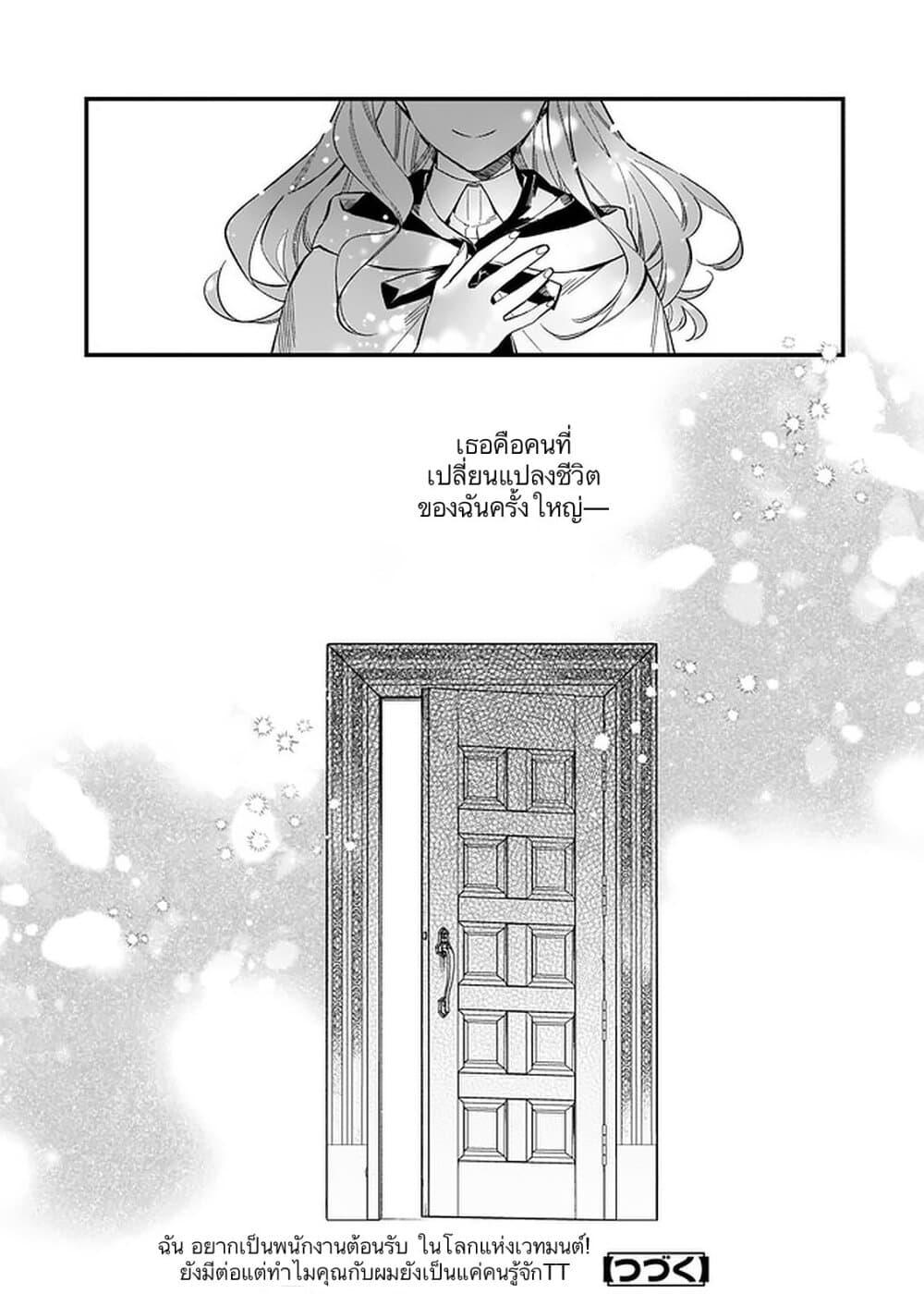 Manga-lc-com อ่านมังงะ อ่านการ์ตูน ออนไลน์ ฟรี I Want to Be a Receptionist of The Magic World! ตอนที่ 1 2 3 4 5 6 7 8 9 10 11 12 13 14 ฟรี ไม่มีโฆษณา Manga-lc - อ่าน มังงะ อ่าน การ์ตูน ออนไลน์ อ่านมังงะ ฟรี