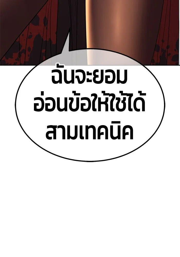 +99 ท่อนไม้พร้อมบวก ตอนที่ 43 ผู้เข้าชิง (3) รูปที่ 58