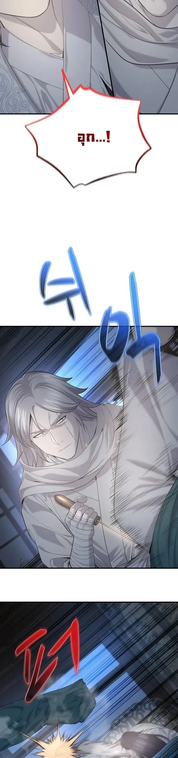 Monopolizing All Opportunities ตอนที่ ตอนที่ 32 รูปที่ 17