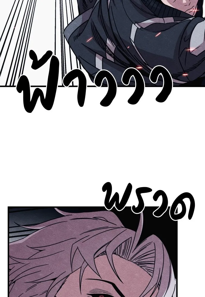 Zombie X Slasher ตอนที่ 83 รูปที่ 95