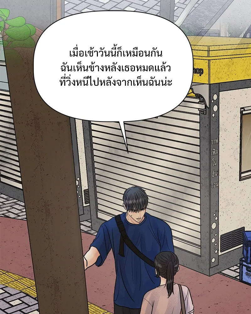 รักนี้ไม่ต้องมีเซนส์ ตอนที่ 24 รูปที่ 79
