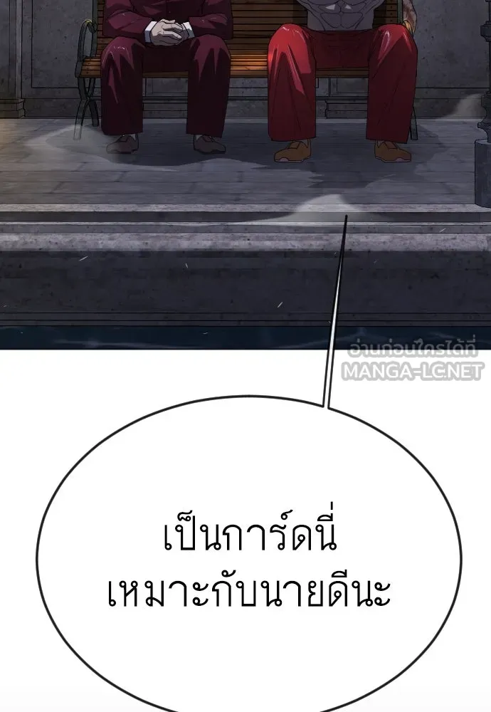 ยุคแห่งยอดมนุษย์ ตอนที่ 81 รูปที่ 129