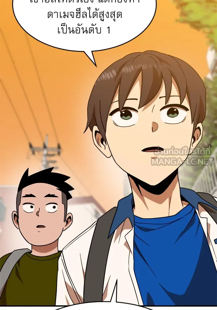 Double Click ตอนที่ 62 รูปที่ 12