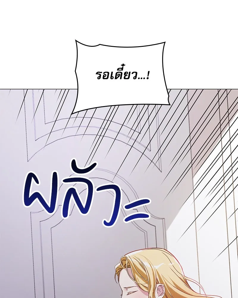 กำราบรักร้ายนายจอมพยศ ตอนที่ 9 รูปที่ 116