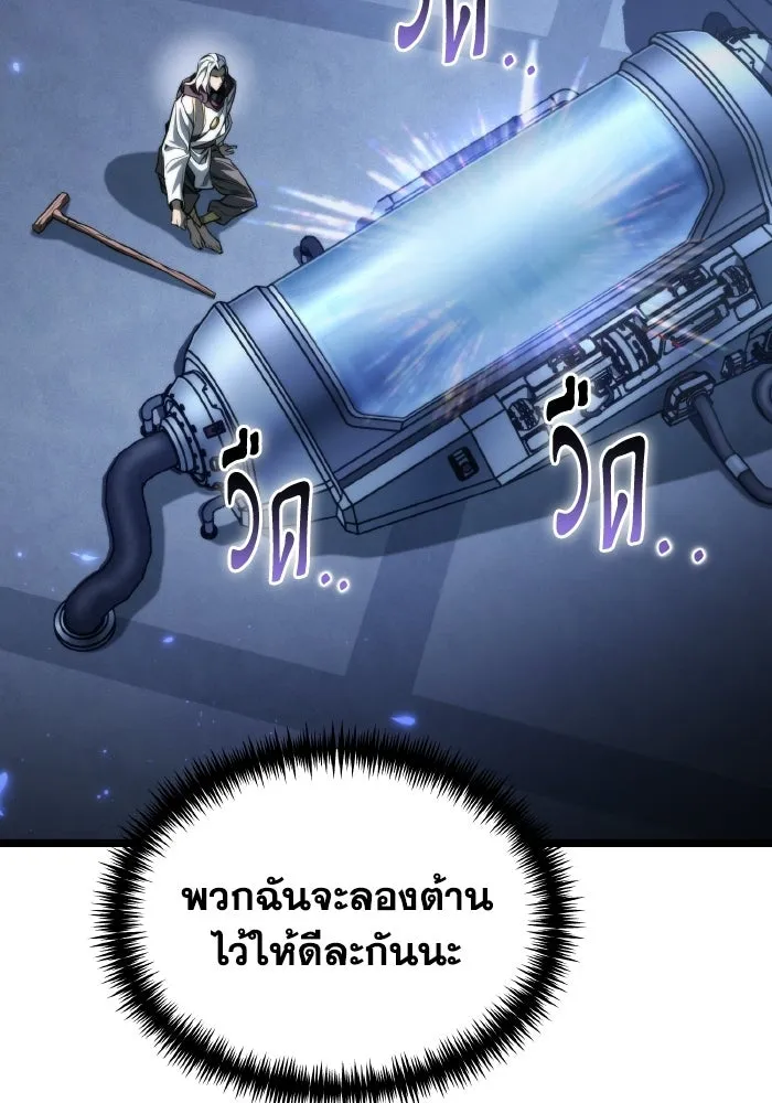 การแข่งขันของผู้เกิดใหม่ ตอนที่ 117 รูปที่ 47