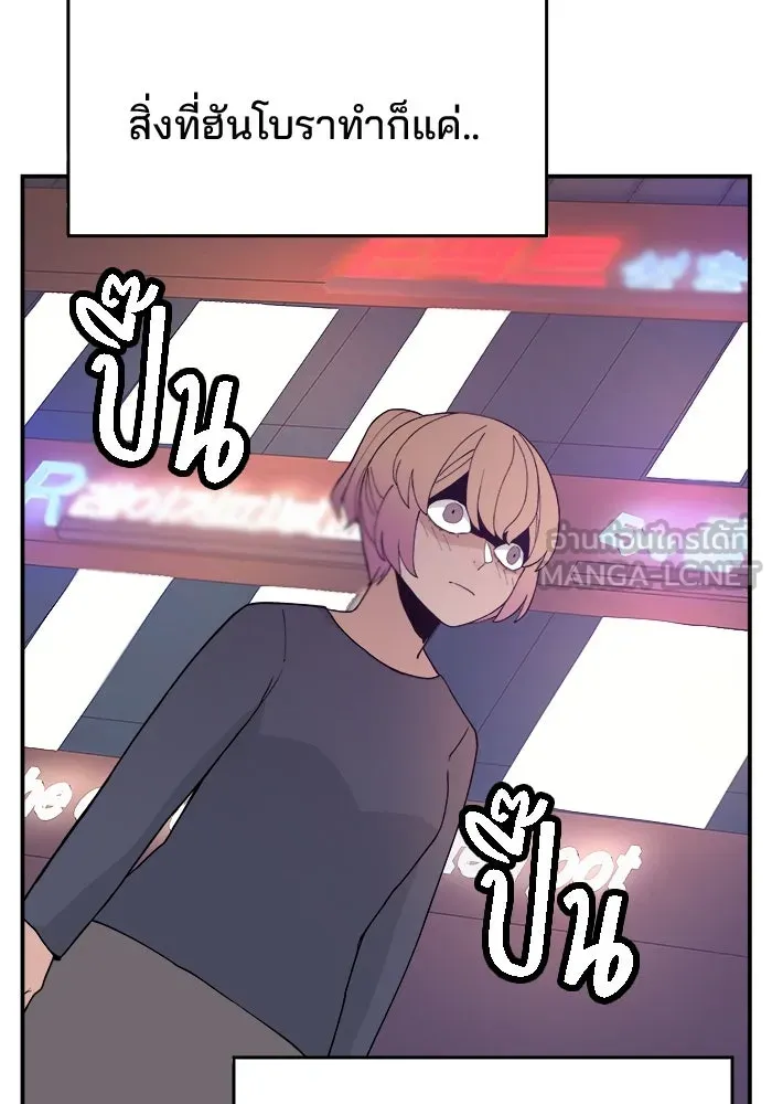 ห้องเรียนสาวแสบ ตอนที่ 36 รูปที่ 78