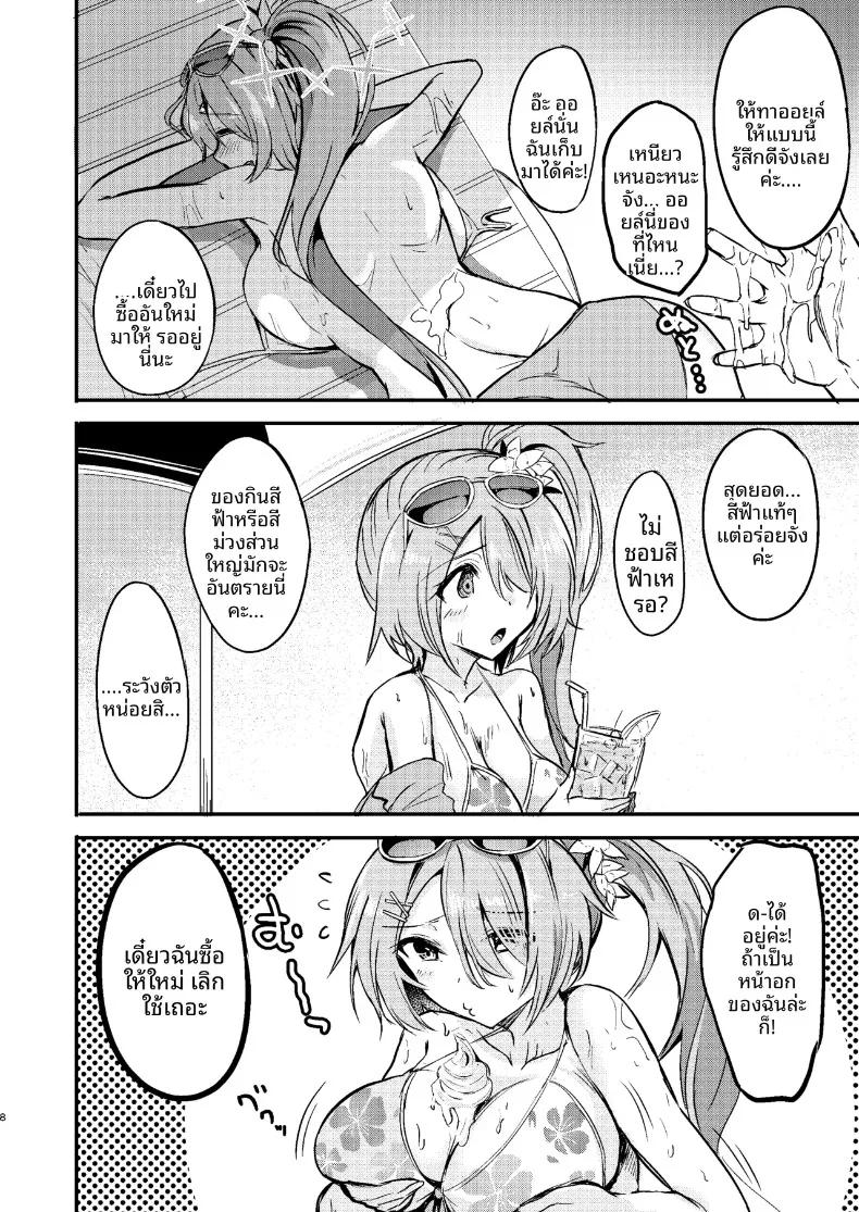 Doujin-Lc- อ่าน โดจิน มังฮวา เกาหลี ญี่ปุ่น จีน แปลไทย ฮิโยริกับการผจญภัยในฤดูร้อน (Ginichi) (Blue Archive) ตอนที่ 1 2 3 4 5 6 7 8 9 10 11 12 13 14 ฟรี ไม่มีโฆษณา อ่าน โดจิน Manhwa เกาหลี ญี่ปุ่น จีน เรามีครบ คัดมาให้เน้นๆ โดจิน 18+ รับประกันความฟินโดย  Doujin Lc