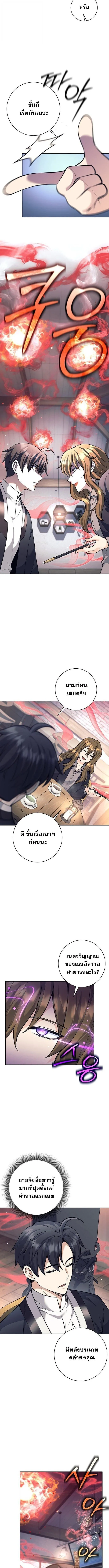 The Illegitimate Who Devours Weapons บ_ตรนอกสมรสผ_กล_นก_นศาสตรา ตอนที่ ตอนที่ 58 รูปที่ 10