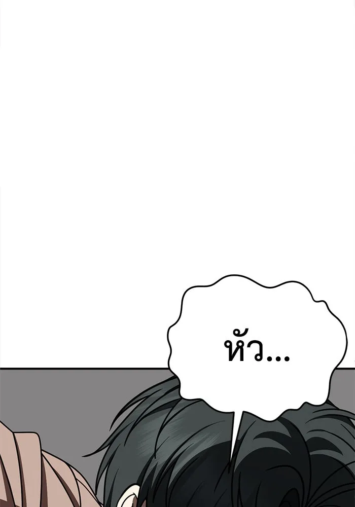 ช่วยเปลี่ยนฉันที ตอนที่ 271. ซีซัน 2 รูปที่ 160