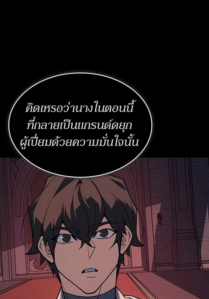 เกิดใหม่พร้อมพลังแห่งราชัน ตอนที่ 143 รูปที่ 68