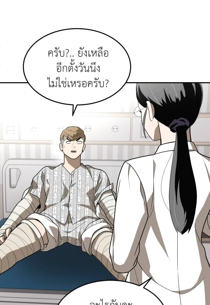สนามเด็กล่า ตอนที่ 34 รูปที่ 106