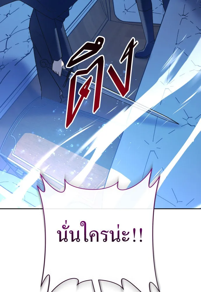 ชิงชีวิตพลิกลิขิตชะตา ตอนที่ 205. ดวงตะวันของข้า(1) รูปที่ 35