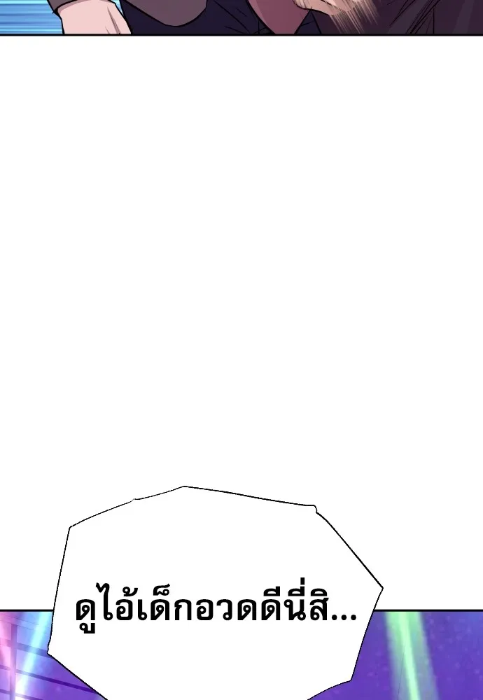 หลานอัจฉริยะของราชาเงินกู้ ตอนที่ 14 รูปที่ 122