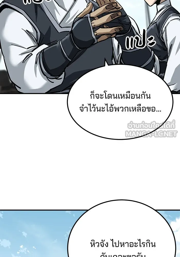 คุณปู่จอมยุทธกับหลานสาวสุดแกร่ง ตอนที่ 20 รูปที่ 60