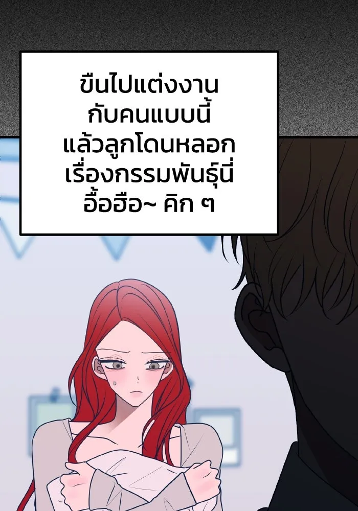 รักนี้ไม่มีรีไซเคิล ตอนที่ 100 รูปที่ 68