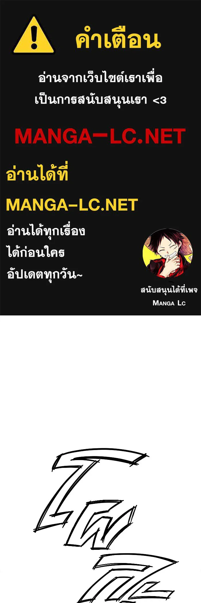 วายร้ายก็อยากมีรัก ตอนที่ 31 รูปที่ 1