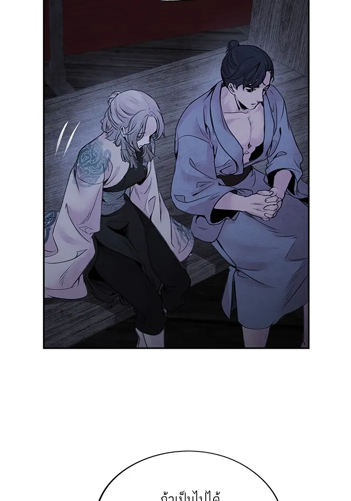 อาซา ตอนที่ 37 แมลงฤดูร้อน รูปที่ 55