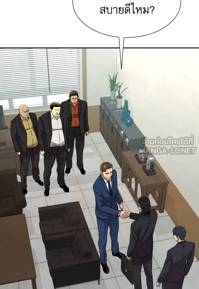 หลานอัจฉริยะ ตอนที่ 17 รูปที่ 33