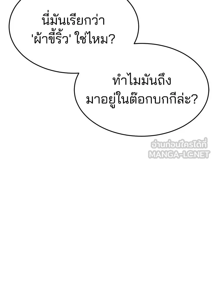 กฎเหล็กบ้านสายลับ ตอนที่ 1 รูปที่ 243