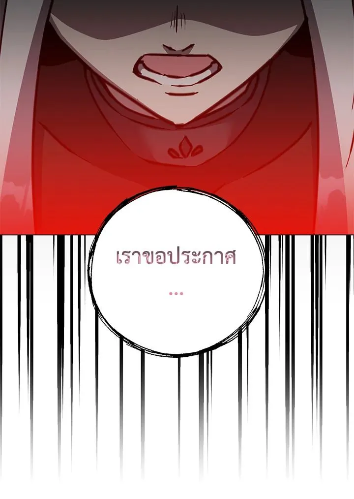 The Max Level Hero Has Returned การกล_บมาของว_รบ_ร_ษเวลต_น ตอนที่ ตอนที่ 184 รูปที่ 99