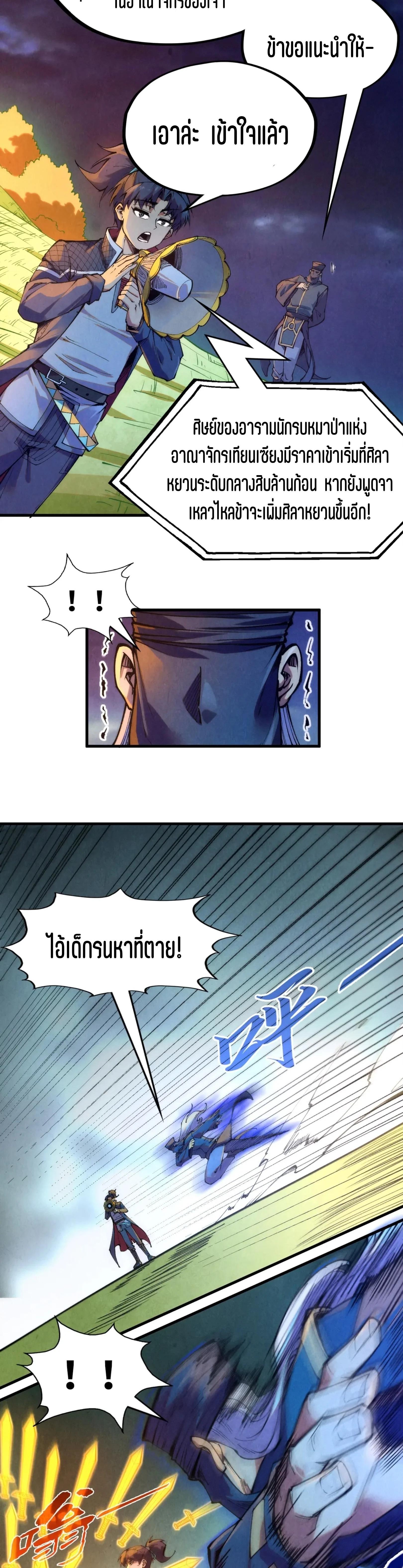 Manga-lc-com อ่านมังงะ อ่านการ์ตูน ออนไลน์ ฟรี The Eternal Supreme ตอนที่ 1 2 3 4 5 6 7 8 9 10 11 12 13 14 ฟรี ไม่มีโฆษณา Manga-lc - อ่าน มังงะ อ่าน การ์ตูน ออนไลน์ อ่านมังงะ ฟรี