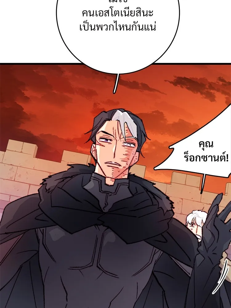 Bring the Love ตอนที่ 152 รูปที่ 38