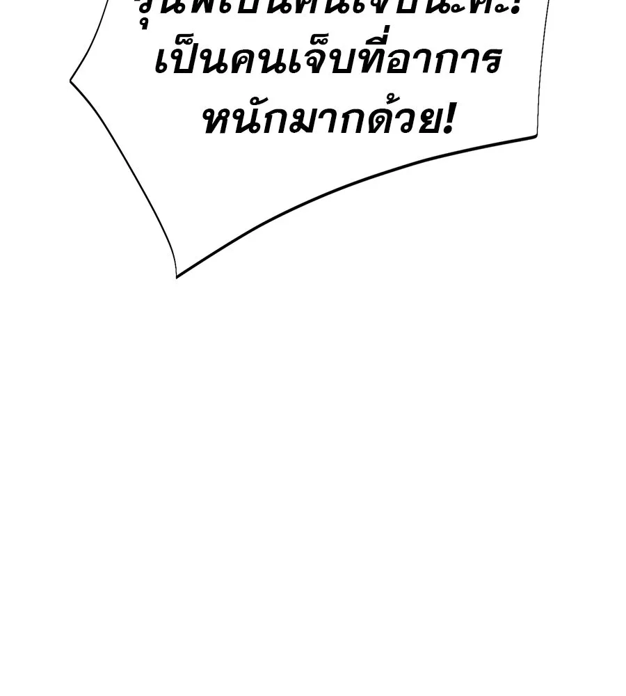 คอลเซ็นเตอร์เปลี่ยนชีวิต ตอนที่ 34 ชายที่หนีรอดไป รูปที่ 55