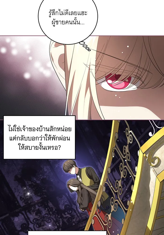 ทุกอย่างที่เสียไป ฉันขอทวงคืน ตอนที่ 22 รูปที่ 52