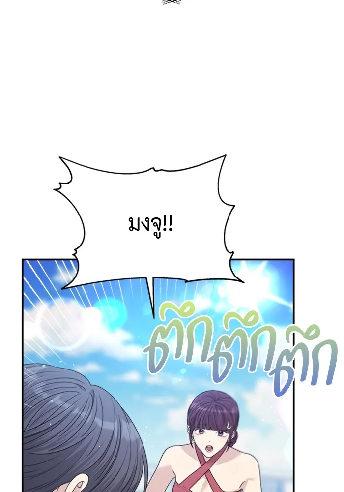 Couple Breaker ตอนที่ 43 รูปที่ 22