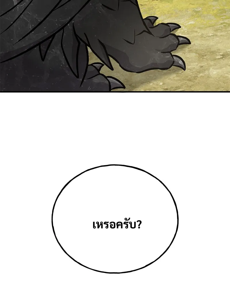 ปลูกผักพิชิตหอคอย ตอนที่ 93 รูปที่ 143