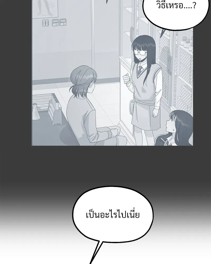 Pyramid Game เกมพีระมิด ตอนที่ 38 รูปที่ 83