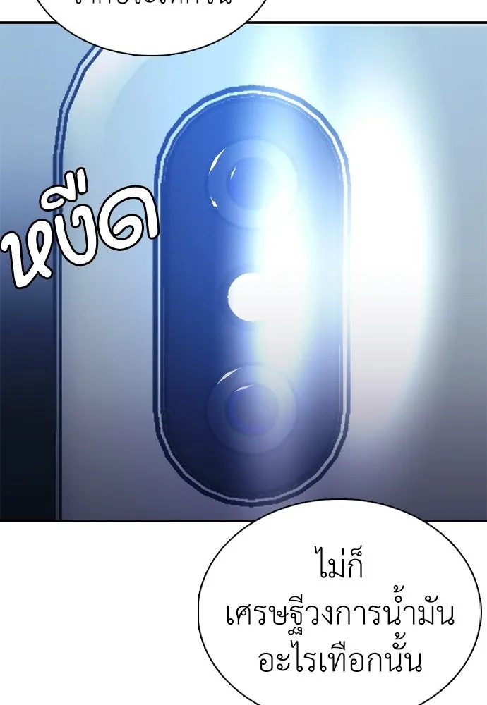 สุภาพบุรุษสูทดำ ตอนที่ 31 รูปที่ 65