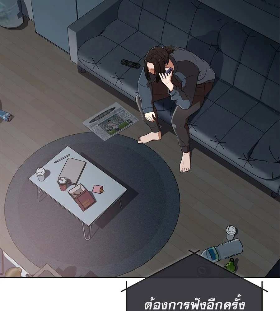 คอลเซ็นเตอร์เปลี่ยนชีวิต ตอนที่ 1 'คังจูฮยอก นักแสดงแห่งชาติ รูปที่ 193