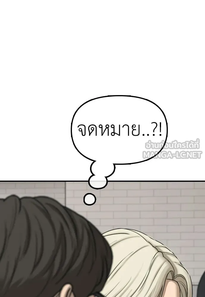 ผู้กล้าฝ่าวันสิ้นโลก ตอนที่ 70 สายลับของลัทธิ รูปที่ 3