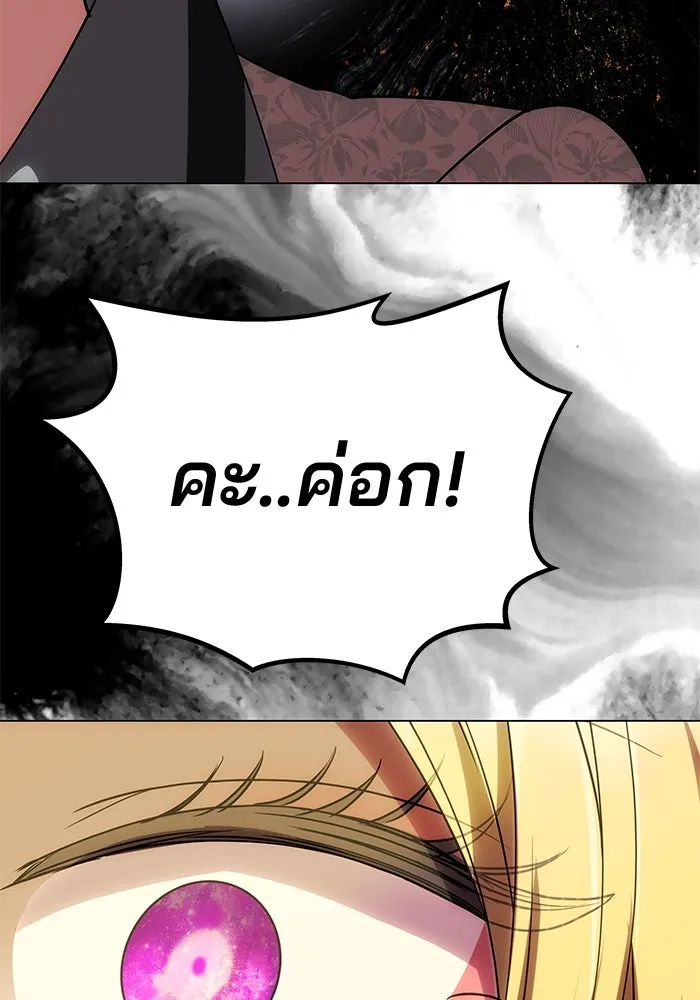 เกมรักจับสามี ตอนที่ 69 รูปที่ 136