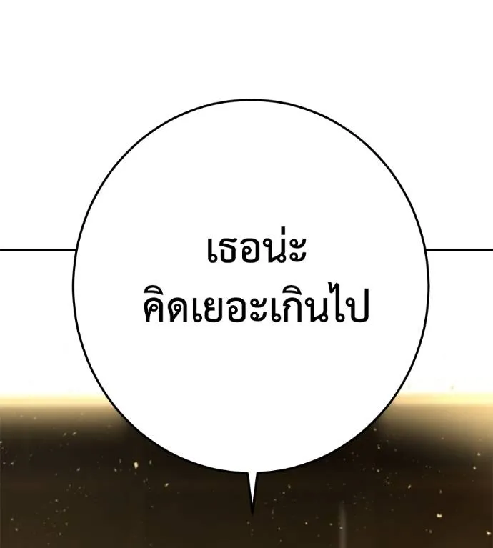 นักสู้ไร้น้ำยา ตอนที่ 35 รูปที่ 77