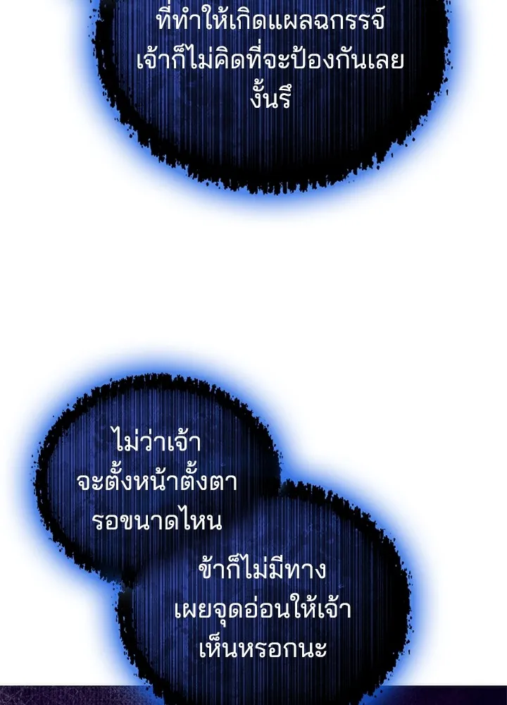 คืนแห่งโทแกบี ตอนที่ 39 รูปที่ 124