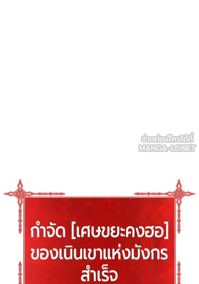 +99 ท่อนไม้ ตอนที่ 169 รูปที่ 362