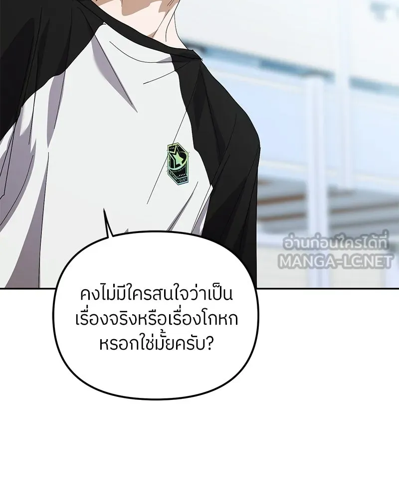 ย้อนเวลามาเป็นมักเน่ ตอนที่ 30 รูปที่ 75