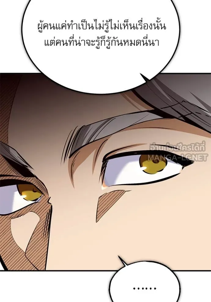 ศาสตราจารย์จำเป็น ตอนที่ 91 รูปที่ 27