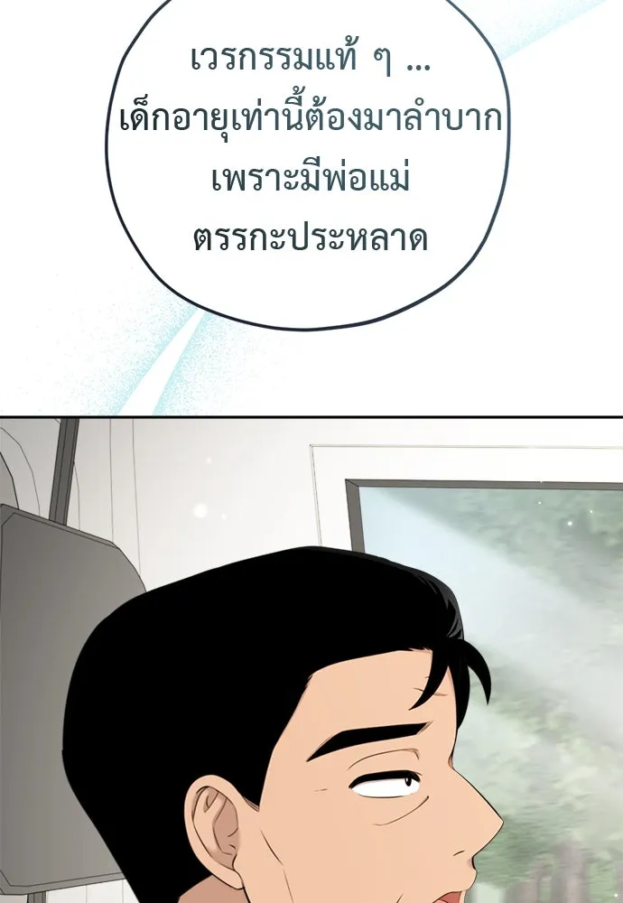 อัศวินเดลิเวอรี ตอนที่ 6 เชื่อใจเซฮี รูปที่ 59