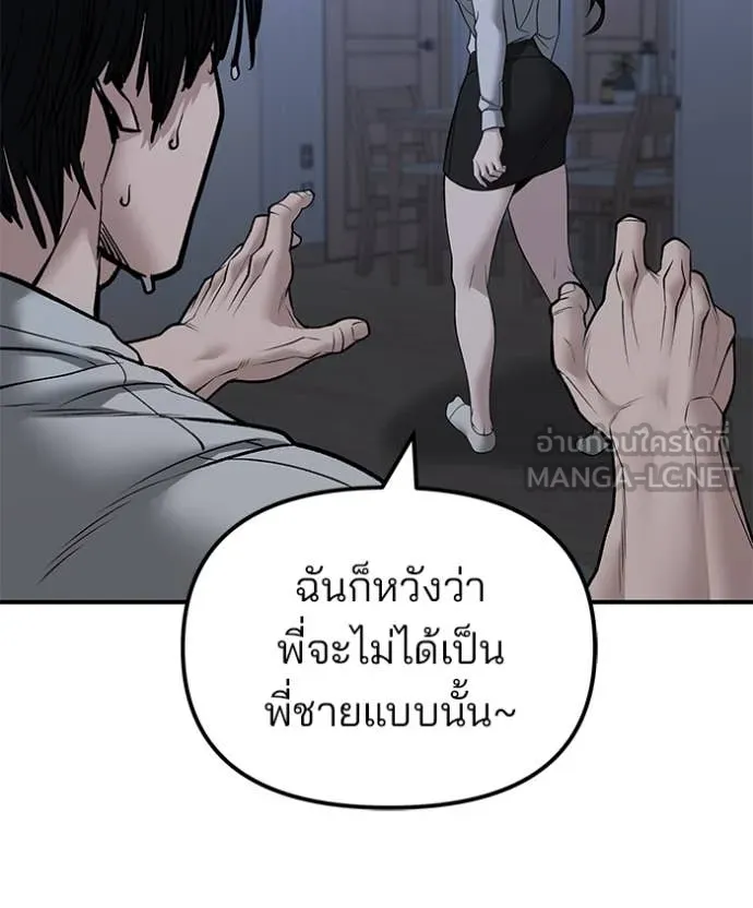 เลวฟาดเลว ตอนที่ 145 รูปที่ 140