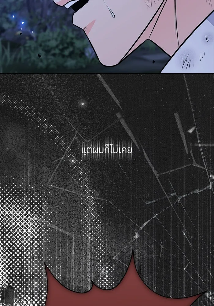 แด่ความเกลียดชัง ตอนที่ 60 รูปที่ 127