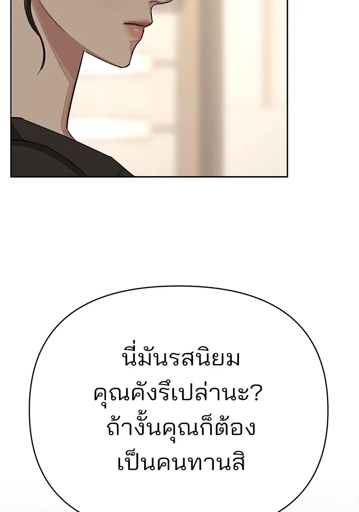 ความรักของอิซอบ ตอนที่ 16 รูปที่ 67