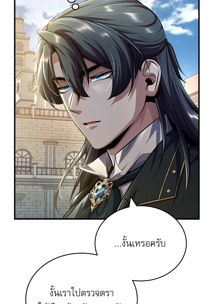 ศาสตราจารย์จำเป็นแห่งอะคาเดมี ตอนที่ 61 รูปที่ 128