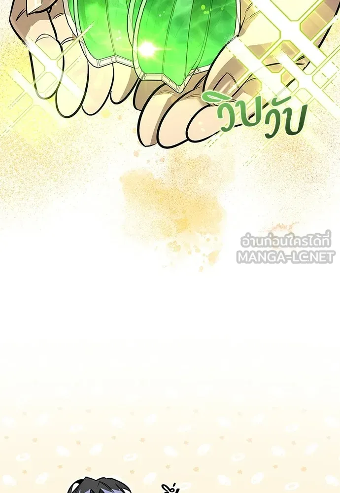 ชีวิตฮีลใจนายฮันเตอร์คลาส S ตอนที่ 16 รูปที่ 45