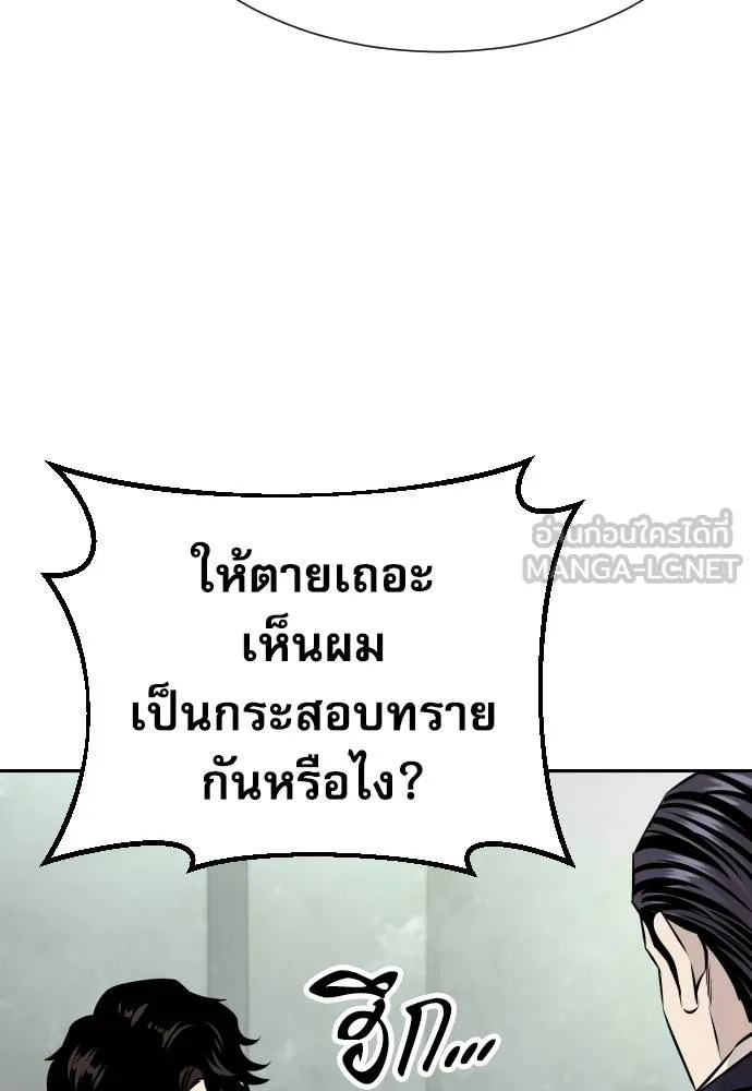 หลานอัจฉริยะ ตอนที่ 37 รูปที่ 40